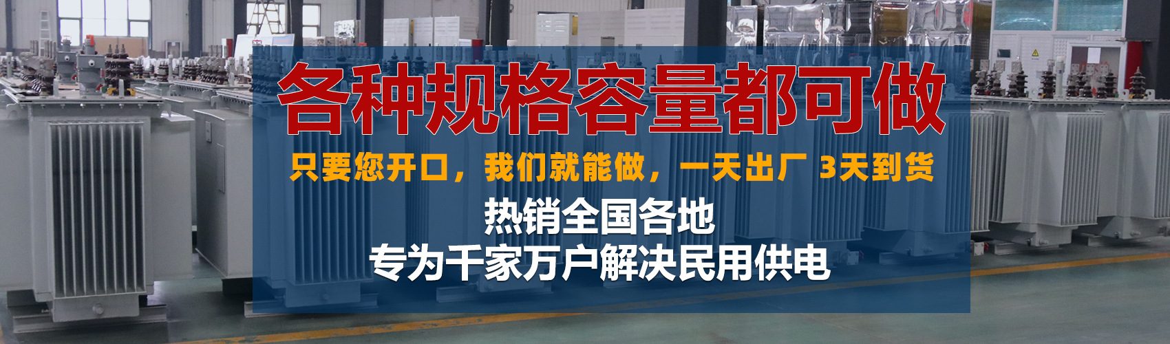 油浸式變壓器絕緣性能好、導(dǎo)熱性能好,同時(shí)變壓器油廉價(jià),能夠解決變壓器大容量散熱問(wèn)題和高電壓絕緣問(wèn)題。